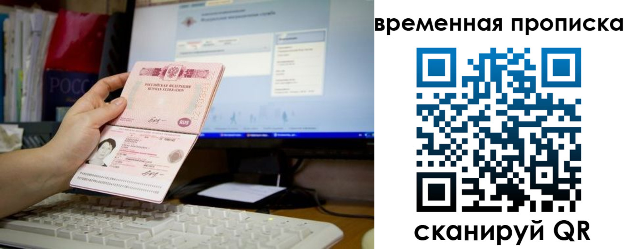 временная регистрация 2025 в Чулыме