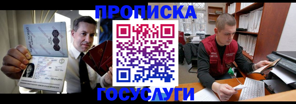 временная регистрация недорого в Чулыме