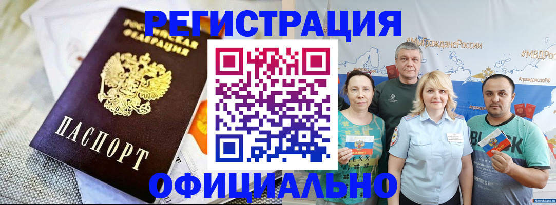 прописка в Чулыме