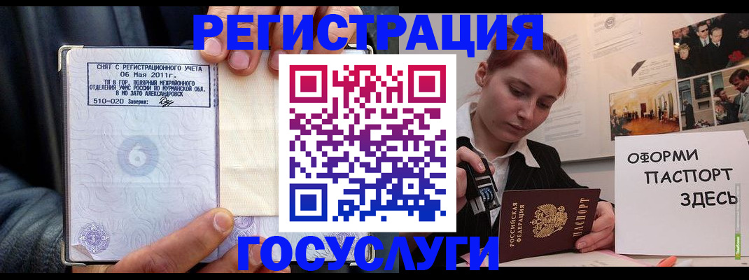 временная регистрация в Чулыме