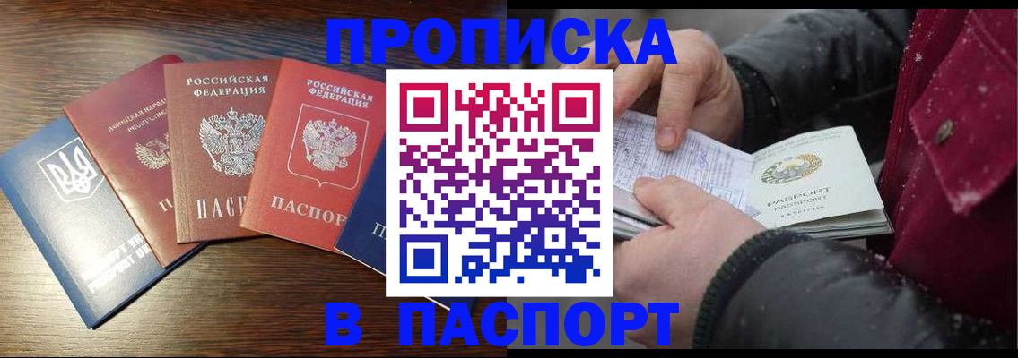 временная регистрация в Чулыме