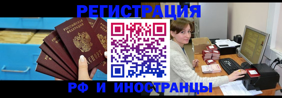 прописка ребенка в Чулыме