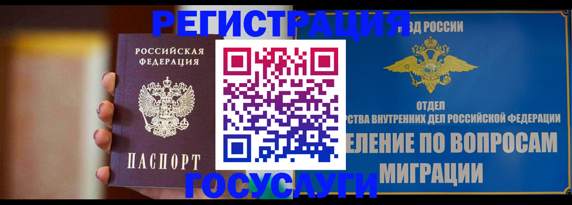 прописка паспорт в Чулыме