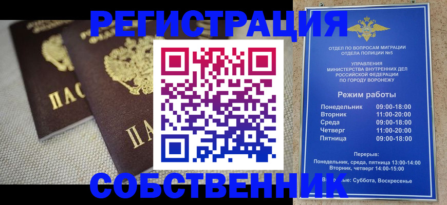 временная регистрация адрес в Чулыме