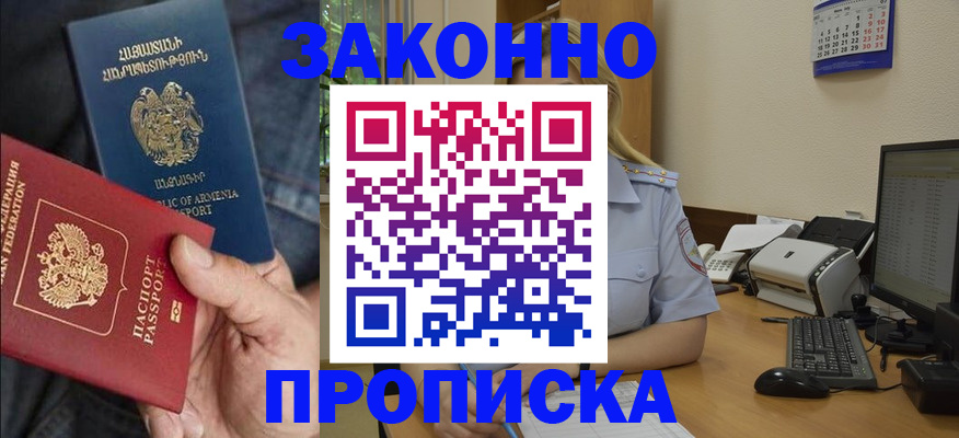 прописка в Чулыме