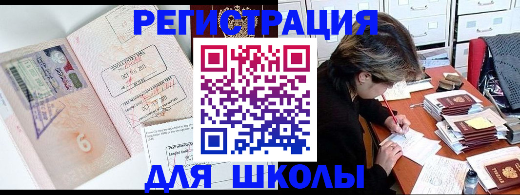 прописка штамп в Чулыме
